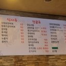 부드러운 가오리찜이 먹고싶다면 _ 주안 먹자집