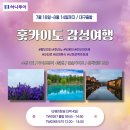 비단길투어 이미지