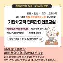 삼현아이디어 | [삼현초 공부방] 기탄을 사랑할 수밖에~ 여름방학 파티 후기
