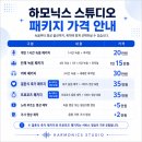 [대전 녹음실] 버스킹팀·노래 동호회 단체 녹음 후기｜커버 녹음 패키지
