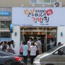 복이김밥 이미지