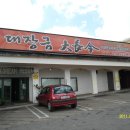 한아름민박 이미지