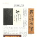 서각전시 네이버블로그