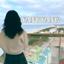 양양 신축 호텔 낙산 그랑베이 바이 쏘타 스위트 추천 호캉스 후기 예약 가격