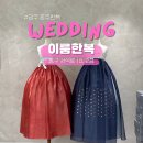 광주한복대여본한복 | 광주 혼주한복 이룸한복 고급스러운 색감이 돋보이는 피팅 광주 한복대여 상담 후기