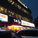 대원축산정육점
