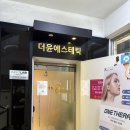 더윤피부전문샵