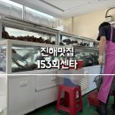 153회센타