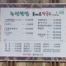 녹원쌈밥 네이버블로그