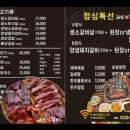 조조참숯갈비
