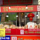 속초마늘떡볶이 네이버블로그