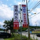 금화가든 | 전주 삼천동 맛집 금화가든에서 단체모임