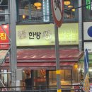 [용산맛집/명품원조한방왕족발] 용산역 마늘족발·매콤족발 내돈내산 후기