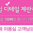 동네미용실 이미지