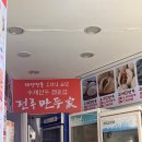 유천동전주만두가 이미지