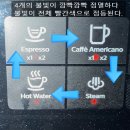 봉커피 - 강남구 학동로 342 | 필립스 2200 시리즈 전자동 밀크 스팀봉 에스프레소 커피머신 내돈내산 실제 사용 후기