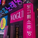 토토소주방