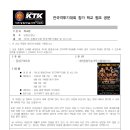 9월5일 증평 KCL109 학교협조공문 및 대회참가서약서 이미지