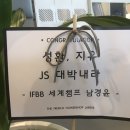 JS휘트니스 이미지