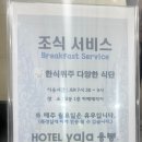 호텔야자광주용봉점 이미지