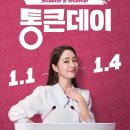 롯데마트·슈퍼, 내년부터 통큰데이 월례화…연휴마다 반값 혜택 이미지