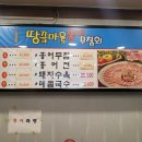 땅끝마을홍어