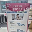 으뜸플러스안경 홍성내포점 | 내포 안경 2층 도매가격은 처음