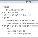 [휴맥스 채용] [SW] Browser 개발 모집 (~09/22) 이미지