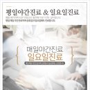 군산부부한의원 이미지