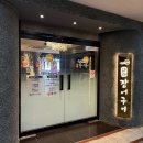 대박장어구이 | 안산 선부동 장어 맛집 찾다가 다녀온 와라장어구이 본점 후기