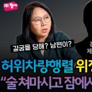 경찰 통화 개통령 허위차량행렬 위장출근이 일상 이미지