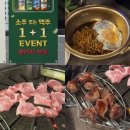 역전집 - 평택시 서정역로25번길 29 | 안양동 맛집 I 안양일번가 고기집 역전돼지 가성비갑 세트메뉴 솔직후기
