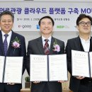 가온플랫폼㈜ 이미지