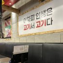 마장동주먹고기 이미지