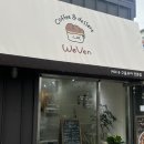 위븐(WEVEN)
