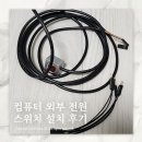 전원컴퓨터 | 컴퓨터 외부 전원 스위치 설치 후기 리뷰 - 허리 숙이기 안녕