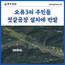 오류3리 이미지