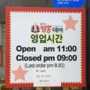 윤셰프의짬뽕데이 이미지
