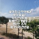 용마공인중개사사무소 이미지