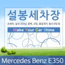 설봉세차장