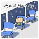 불타는 복돼지 | 4월 일상
