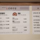 서대구식당 이미지