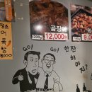 대실역3번출구 | 갈산집 꼼장어 대실역 현지인만 아는 다사 찐맛집 등극