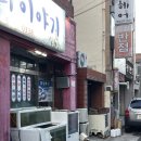 해물포차바다이야기 이미지