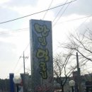 만민먹골집