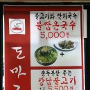 도마국시