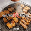 포인트마트(원동점) | 오산 한가네 숯불 닭갈비 : 소금 반 양념 반 그리고 얼큰 라면