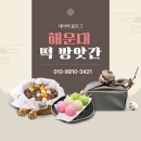 떡집 이미지