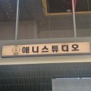 현대의원 | 창원 애니스튜디오 선린자모의원 연계 오전 만삭촬영 후기