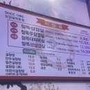 철뚝집평택고덕